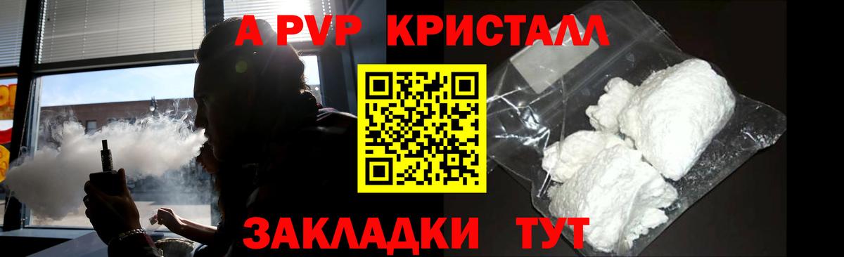 A PVP СОЛЬ   Малгобек  МЕФ кристаллы  ГАШИШ  COCAIN  Вход с VPN 