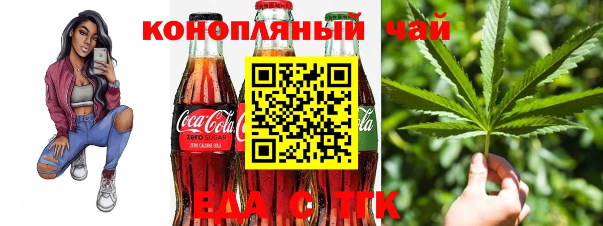 Canna-Cookies конопля  Вход с VPN  Малгобек 