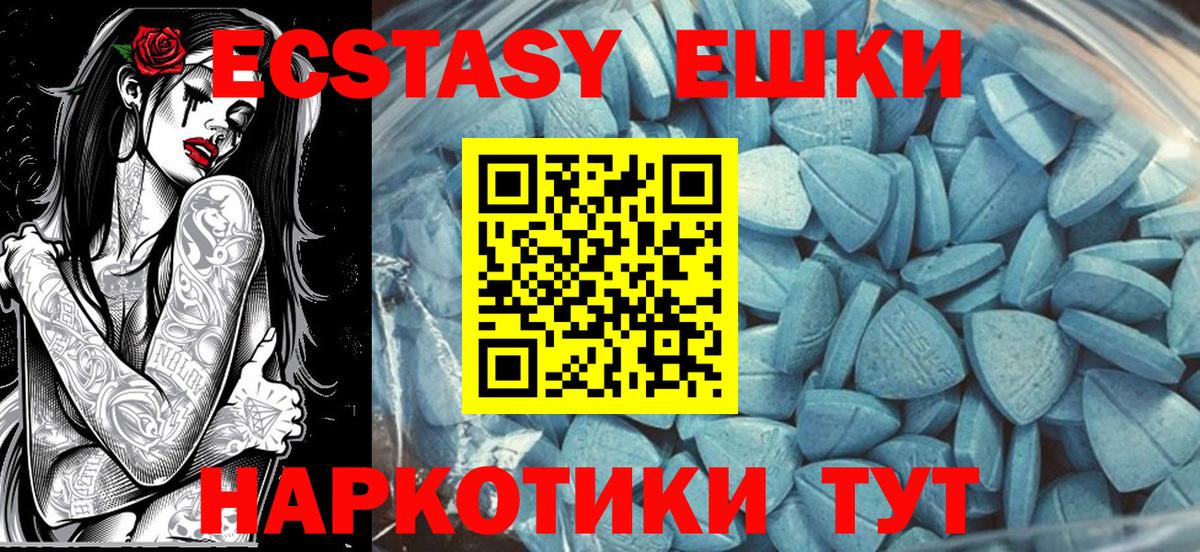 ЭКСТАЗИ диски Малгобек