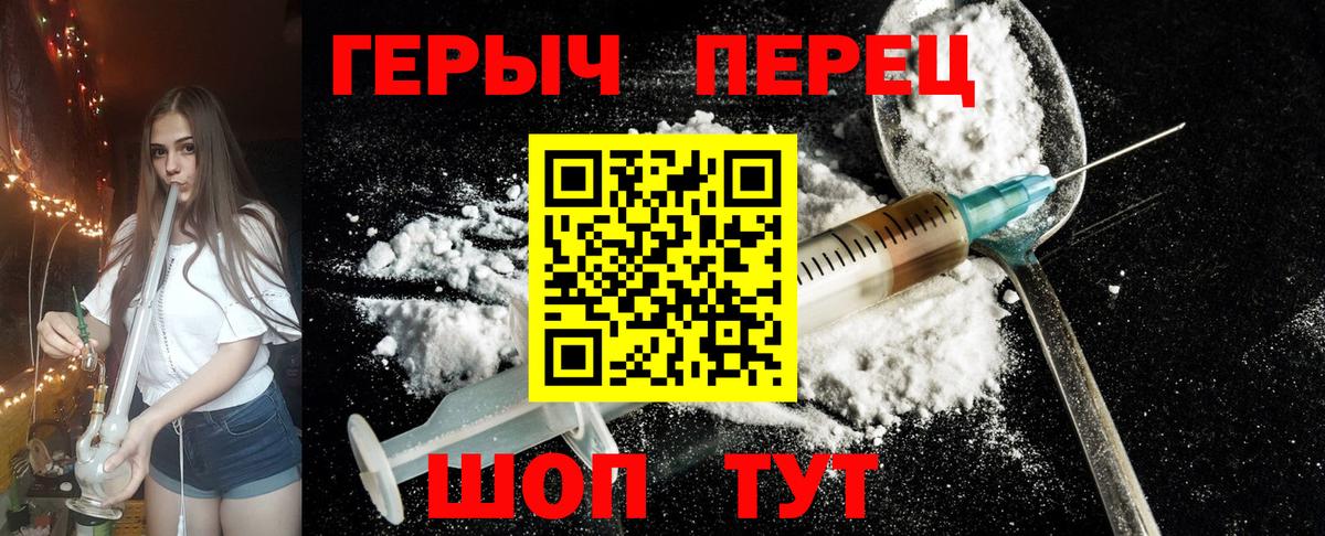 ГЕРОИН Heroin Малгобек