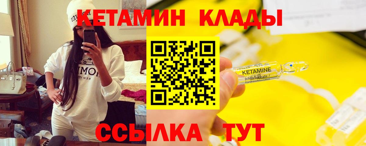 КЕТАМИН VHQ Малгобек