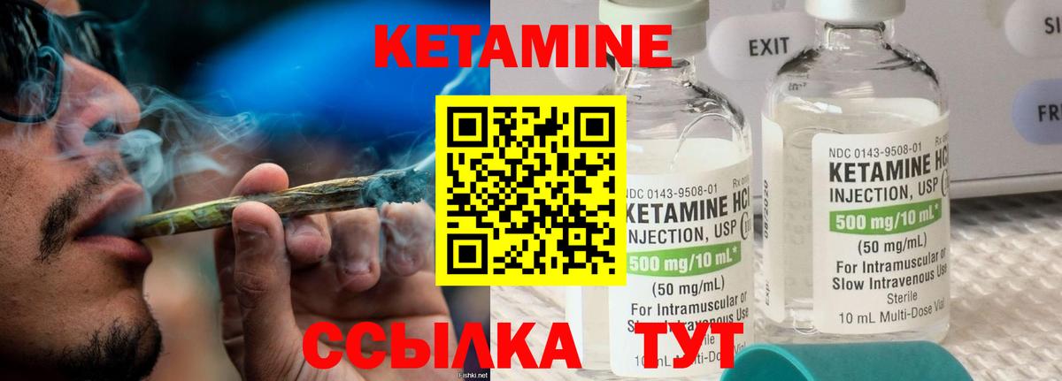 Кетамин ketamine  Вход с VPN  КЕТАМИН ketamine  кракен как войти  Малгобек 