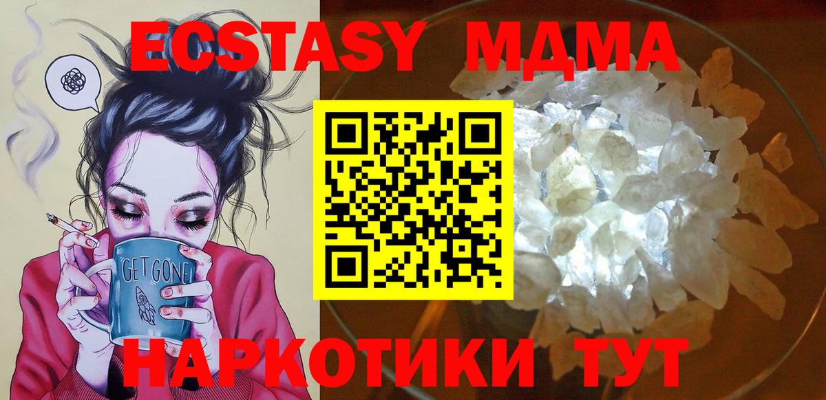 MDMA VHQ  MDMA Molly  Вход с VPN  МДМА  Малгобек 