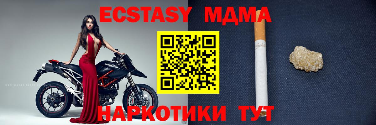 MDMA кристаллы Малгобек