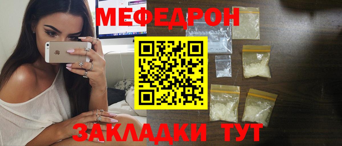 Меф  Малгобек