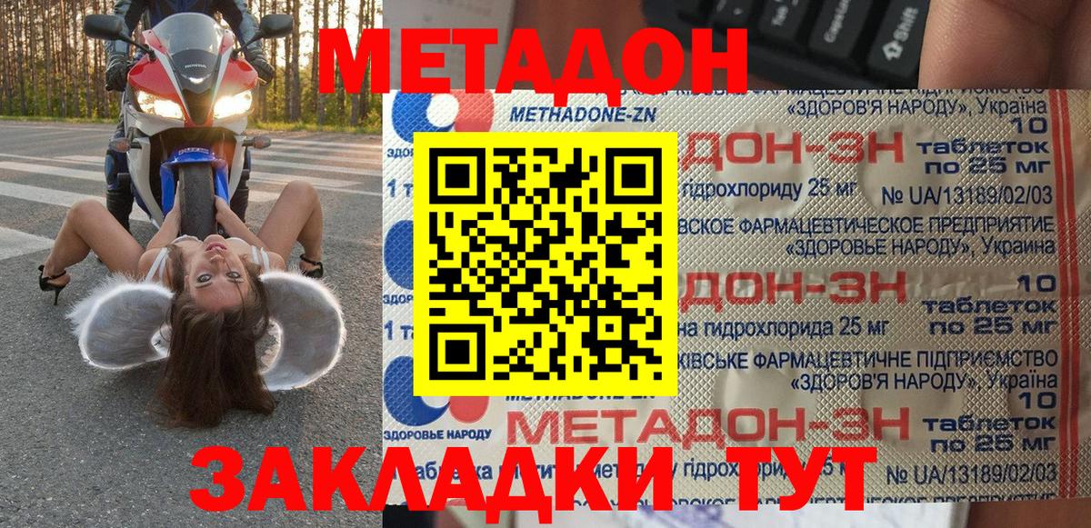 Метадон VHQ Малгобек
