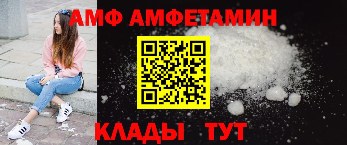 МЕТАМФЕТАМИН винт Малгобек