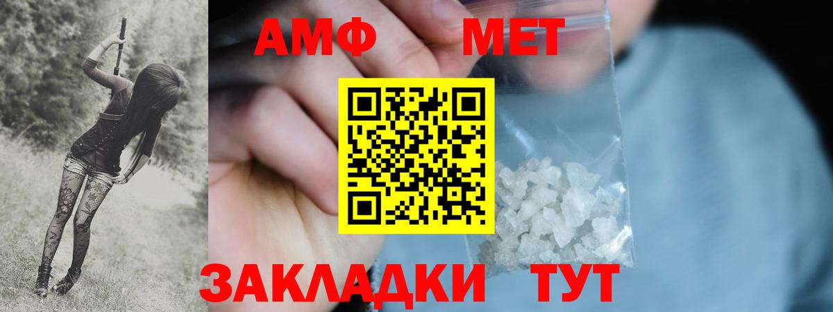 Малгобек  Метамфетамин винт  Вход с VPN  Метамфетамин винт 