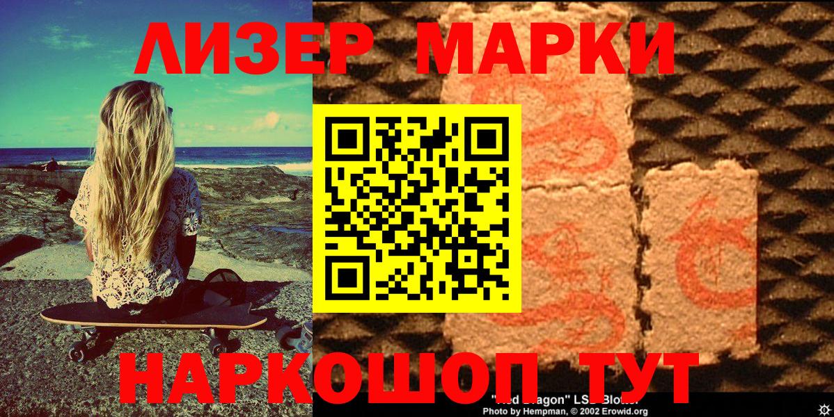 Марки N-bome 1,5мг  Вход с VPN  Марки N-bome 1,5мг  Малгобек 